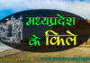 Forts of Madhya Pradesh