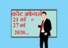 Current affairs May in hindi – 21 May to 27 May 2020 | मई 2020 करेंट अफेयर्स 21 May to 27 May 2020 Current affairs