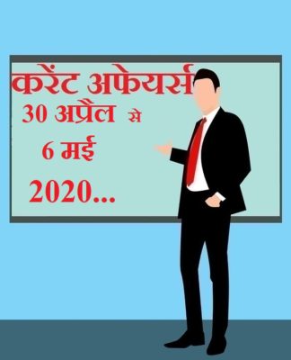 30 April to 6 May 2020 Current affairs
