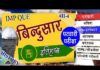 मौर्य सम्राट बिन्दुसार का इतिहास | history of bindusar history-of-bindusar