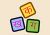 भारतीय भाषाऐं / बोलीयां | indian languages indian-languages