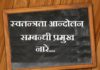 स्वतन्त्रता आन्दोलन सम्बन्धी नारे | Slogans related to freedom movement slogans-related-to-freedom-movement