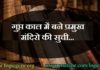 गुप्त काल में बने प्रमुख मंदिरो की सुची | List of temples built during Gupta period gupta period temple