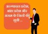 Assam Arunachal Pradesh and Andhra Pradesh district list Assam Arunachal Pradesh and Andhra Pradesh district list